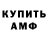 Меф VHQ Nikita Malafeev